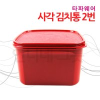 타파웨어 사각 김치통 2번 2 6리터 268