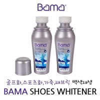 바마 백색운동화 가죽 재생 화이트너 백색재생재