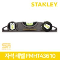 스탠리 자석 토피도 레벨 수평대 FMHT43610