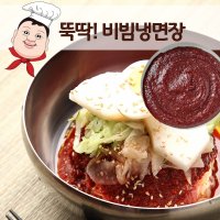 더팔자소스 뚝딱 비빔냉면장 1kg 비빔냉면 비빔냉면양념장 업소용 식당용