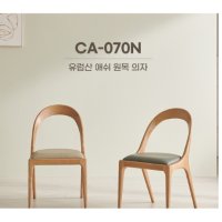 BONTON 애쉬목 의자