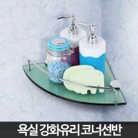 안전하고 튼튼한 화장실 정리 선반 욕실선반 화장실벽선반 코너수납장