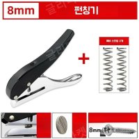 대형 펀치 수동 펀칭기 공구 PVC 구멍 15mm-8mm