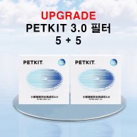 NEW 펫킷 정수기 3 0 필터 5 5 10개 스마트 급수기 2세대 3세대 SOLO Petkit