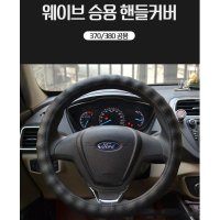 아반떼 쉬운핸들링 승용 자동차핸들커버 스팅어 소나타 A6