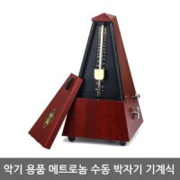 악기 메트로놈 수동 박자기 기계식