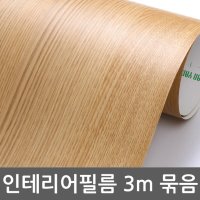 나무결시트지 나무색시트지 x 3m M-310