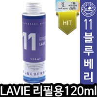 HT LAVIE 라비에 리필오일 11블루베리 012980