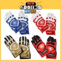 스파이더 SPIDER GRIP 그립 배팅장갑