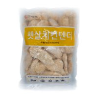 햇살 치킨안심텐더/업소용,급식용 치킨텐더/샐러드용 치킨텐더 2kg