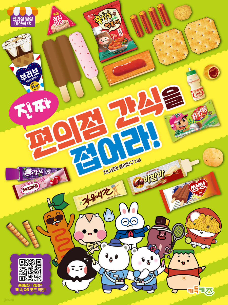 우리편의점수퍼 이미지