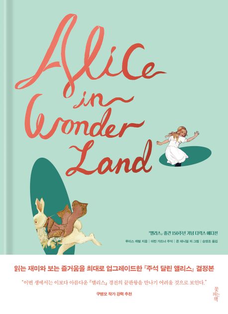 꽃피는책 이미지