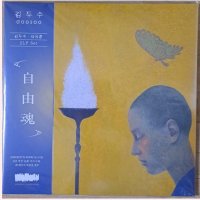 김두수 - 자유혼 [140g 2LP 한정반]LP 유럽 제작