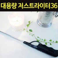 대용량 가스 불붙이기 업소용 라이터총 야외 파티 불총 점화기 간편점화