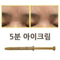 포제나 5분 아이크림 50대이상 전용 미간 눈가 이마 팔자 주름 개선 슈퍼 파워 리프팅 아이크림  1.5ml  1개