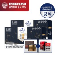 [연세생활건강][홍삼단+쏘팔 본품 증 정]연세생활건강 혈통 연세명품 2박스