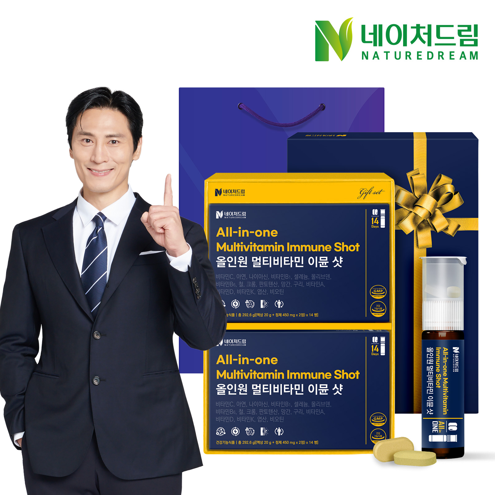 네이처드림 올인원 멀티비타민 이뮨 샷 14병 2박스 선물세트
