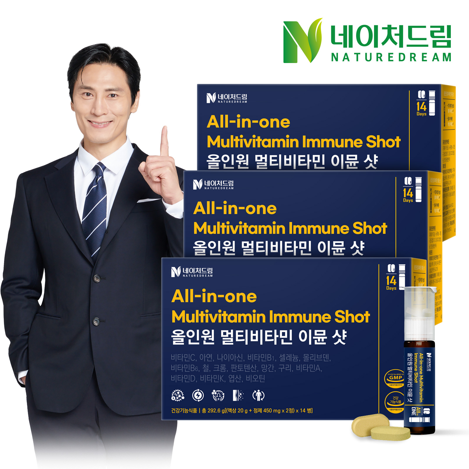네이처드림 올인원 멀티비타민 이뮨 샷 14병 3박스