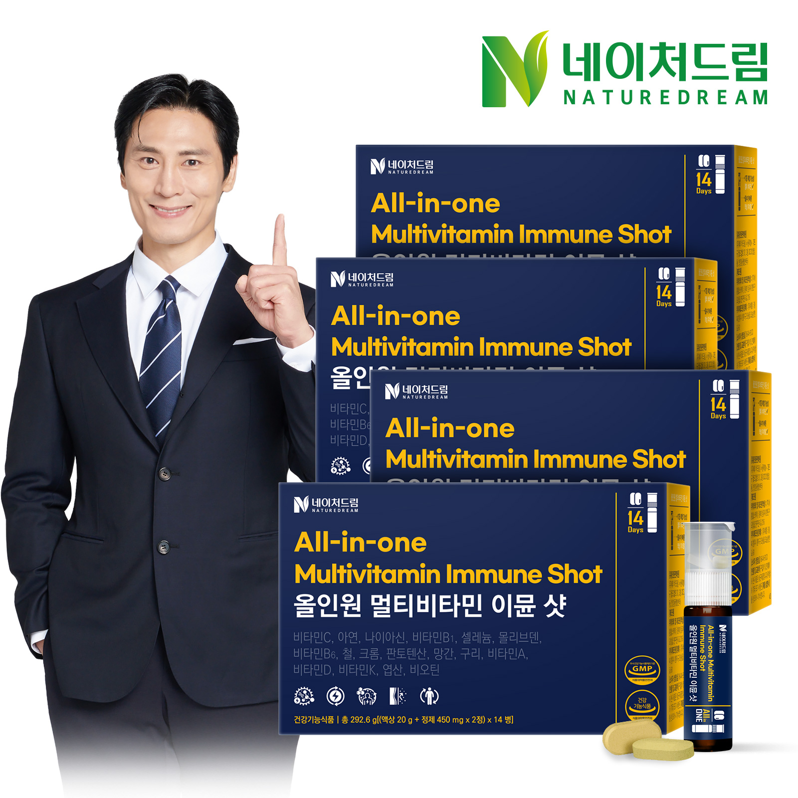 네이처드림 올인원 멀티비타민 이뮨샷 14병 4박스