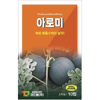 더드림 [아로미] 수박씨앗 수박종자 / 흑피 애플수박의 걸작 수박씨