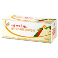 서울우유 무색소 체다 슬라이스치즈 멀티 1800g 1800g 1개