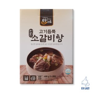 맘으로 고기듬뿍 진한 소갈비탕 600g X 4입