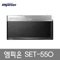 엠피온 무선 하이패스 SET-550 LCD/태양광거치대선택