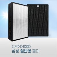 삼성공기청정기필터 AX60K5581WFD 필터 CFX-D100D