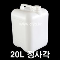 20L 말통 락스통 세제통 간장통 소스통 약수통 젓갈류통 액체세제통