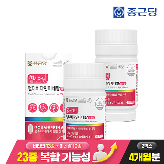 종근당 헬시아민 올인원 <b>이뮨</b> 멀티<b>비타민</b> 23종 포우먼 60정 2박스(4개월분) / 아이오딘