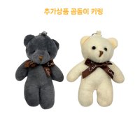 부투펫 강아지 슬링백 고양이 포대기 이동가방 크로스백 이동장 산책가방 추가옵션 키링 곰돌이 키링