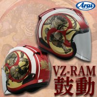 VZ-RAM 2 아라이 브이제트엠 고도2 한정판 오픈페이스 헬멧