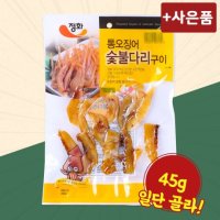 정화식품 정화 정화 통오징어 숯불다리구이 45g 담백한 오징어구이 간식 안주