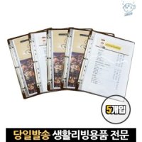 A4 치킨집 호프집 음료 우드 메뉴북 5개 화일 판대기 용지 커피 커버 카페 매뉴판 나무