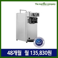 [리스구매] 아이스트로 소프트 아이스크림기계 ISI-161TH 아이스크림머신 리스