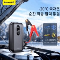 점프스타터 배터리 방전 충전 차량 보조배터리 시동