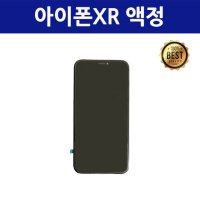 엔티에스 아이폰XR 액정 자가 수리 교체 부품 LCD  1개