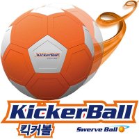 킥커볼 축구공 바나나킥