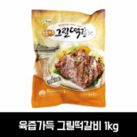 굿프랜즈 굿프랜즈 육즙가득 그릴떡갈비 1kg