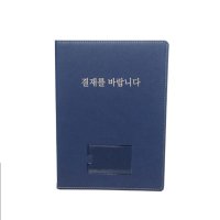 DSBB 고급 서류 결재판 군청색 1P 결제파일 결재화일