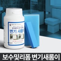 변기새롬이 타일줄눈 변기테두리 시공 방수 백시멘트 타일몰탈 화장실보수