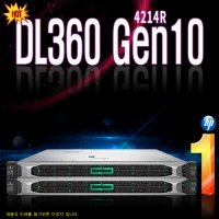 DL360 G10 (4214R 32GB 240SSD 1.2TB) 서버 HP