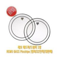 레모 헤드피/드럼피 REMO Pinstripe 22 (56cm 대만제)