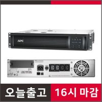 스마트전산 APC SmartUPS SMT1500RMI2U 1500VA1000W랙타입