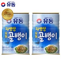 유동 자연산 골뱅이 통조림  400g  2개