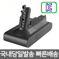 다이슨 다이슨 V10 sv12 청소기 호환배터리 4000mAh 국내당일발송