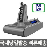 다이슨 다이슨 청소기 V10 호환배터리 sv12 V10플러피 국내당일발송