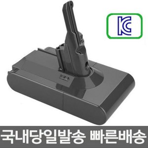 다이슨청소기배터리 최저가 가성비상품