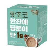 알티스트 핫초코 한잔에 당분이 단 1g 스테비아 무설탕 핫초코 10T x 2개