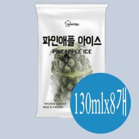 YBK 파인애플 샤베트 아이스크림 130mlx8개